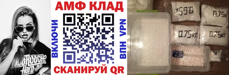 Амфетамин VHQ Бердск
