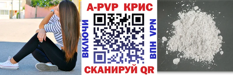 цены наркотик  гидра ссылка  Альфа ПВП СК  Бердск 