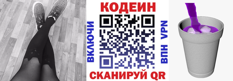 Кодеиновый сироп Lean напиток Lean (лин)  кракен онион  Бердск 