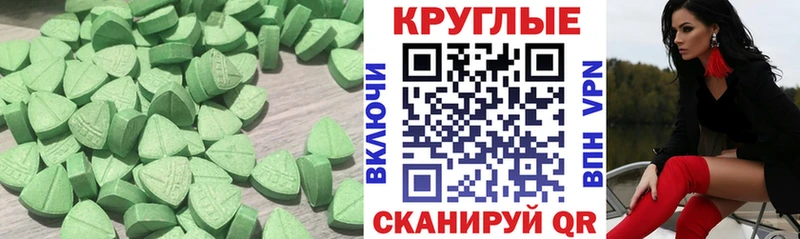 Экстази таблы  цена наркотик  Бердск 