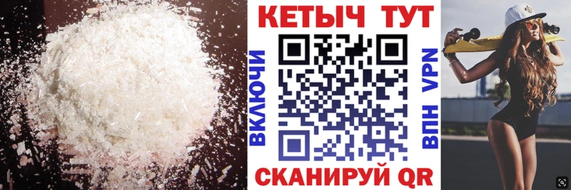 Кетамин VHQ  Бердск 
