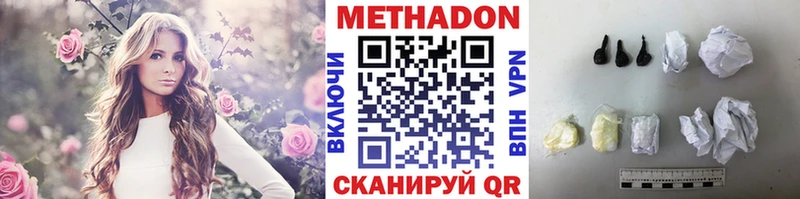 Метадон methadone Бердск